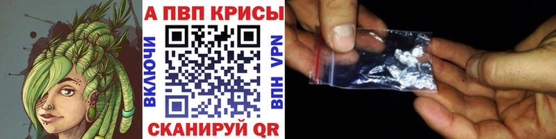 APVP кристаллы  блэк спрут вход  Дзержинский 