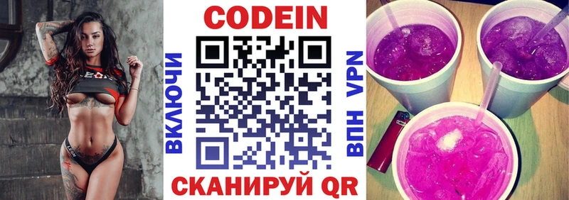 Кодеиновый сироп Lean Purple Drank  наркотики  Дзержинский 