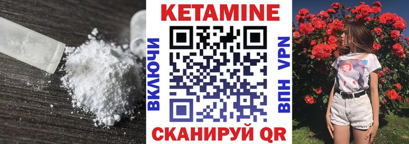 Кетамин ketamine  Дзержинский 