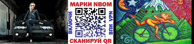 Марки 25I-NBOMe 1,5мг  купить наркотики сайты  МЕГА как войти  Дзержинский 